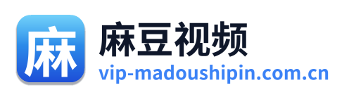 麻豆视频